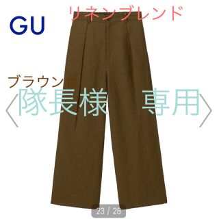 ジーユー(GU)のgu  ⭐︎リネンブレンドワイドパンツ　(カジュアルパンツ)