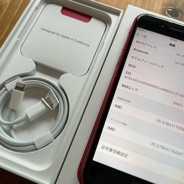 Apple(アップル)のiphone SE 第2世代 128GB レッド simフリー　新品 スマホ/家電/カメラのスマートフォン/携帯電話(スマートフォン本体)の商品写真