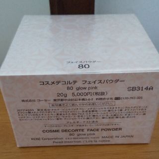 コスメデコルテ(COSME DECORTE)のコスメデコルテ フェイスパウダー 80 glow pink 20g(フェイスパウダー)