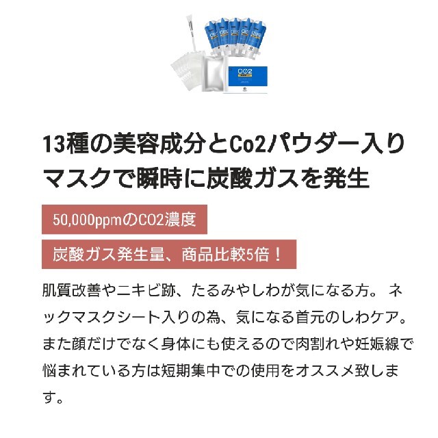 CARBOXY カーボキシー コスメ/美容のスキンケア/基礎化粧品(パック/フェイスマスク)の商品写真