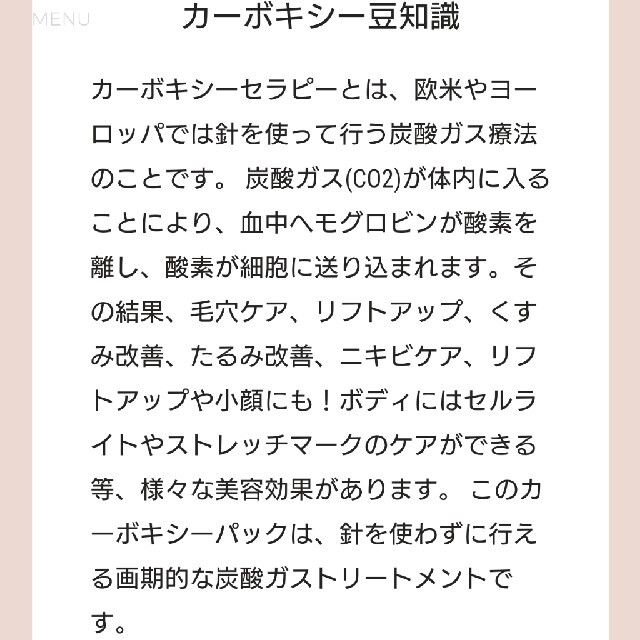 CARBOXY カーボキシー コスメ/美容のスキンケア/基礎化粧品(パック/フェイスマスク)の商品写真