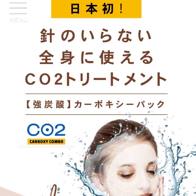 CARBOXY カーボキシー コスメ/美容のスキンケア/基礎化粧品(パック/フェイスマスク)の商品写真