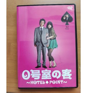 アラシ(嵐)の【DVD】0号室の客　大野智(TVドラマ)