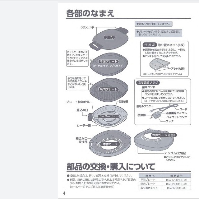 象印(ゾウジルシ)の数回使用☆　象印ホットプレート（EA-BX20E6型） スマホ/家電/カメラの調理家電(ホットプレート)の商品写真