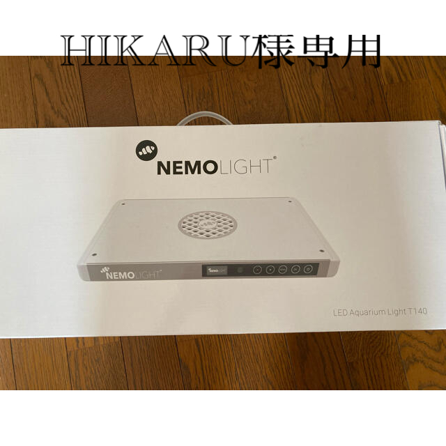 マーフィード　NEMOLIGHT T-140アクアリウム