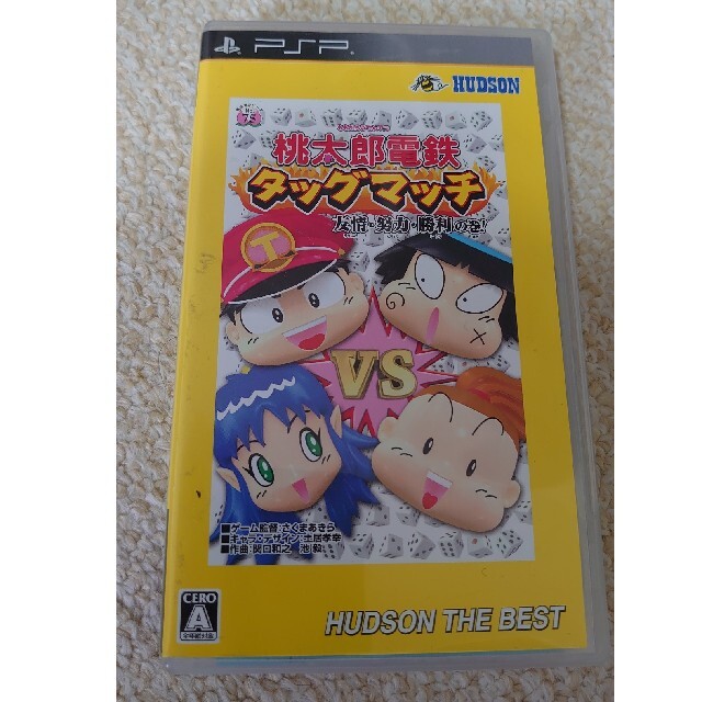 動作確認済 Psp 桃太郎電鉄タッグマッチ 友情 努力 勝利の巻 の通販 By Ats S Shop ラクマ 動作確認済 Psp 桃太郎電鉄タッグマッチ 友情 努力 勝利の巻 の通販 By Ats S Shop ラクマ