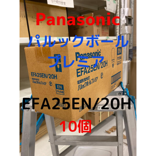 Panasonic パルックボール プレミア EFA25EN/20H