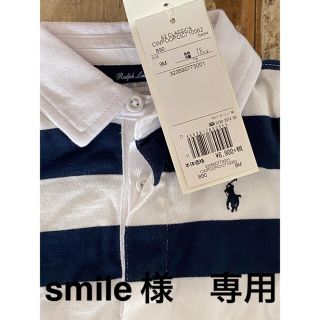 ラルフローレン(Ralph Lauren)の新品　ラルフローレン／ロンパース／ボーダー／9M／75／ベビー／キッズ(ロンパース)