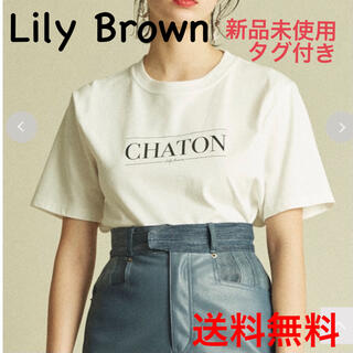 【新品未使用】Lily Brown CHATONプリントTシャツ　白【送料無料】(Tシャツ(半袖/袖なし))