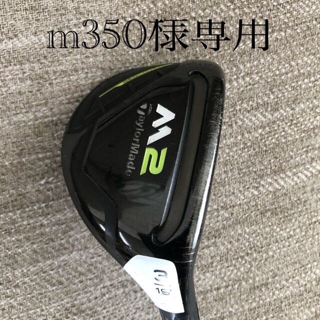 72h限定 テーラーメイド m2 UT 19° ヘッドカバー付き