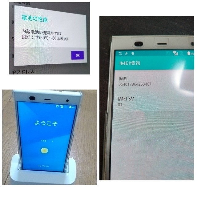 富士通(フジツウ)の〖中古品〗arrows Fit F-01H shiro(W) docomo スマホ/家電/カメラのスマートフォン/携帯電話(スマートフォン本体)の商品写真