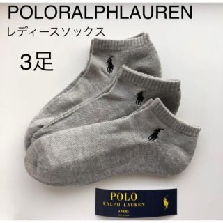 ポロラルフローレン(POLO RALPH LAUREN)のポロラルフローレン　レディースソックス　3足　靴下　グレー　ショートソックス(ソックス)