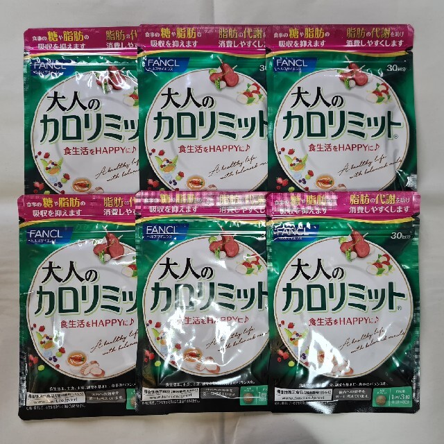 ファンケル大人のカロリミット30回分 6袋 - ダイエット食品