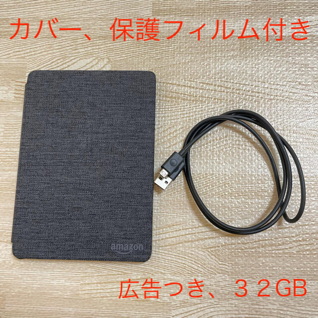 Kindle Paperwhite カバー付き　32GB ブラック 広告つき