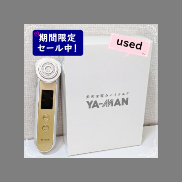 YA-MAN 美顔器 RF(ラジオ波)ボーテ フォトPLUS EX