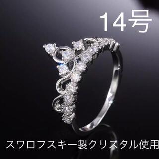 （1145）14号　ティアラ清楚で繊細な爪留めデザイン姫リング　王冠の指輪(リング(指輪))