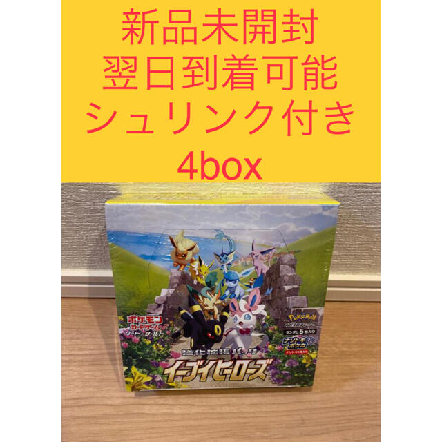 素晴らしい価格 翌日到着可能 ポケモンカード イーブイヒーローズ BOX