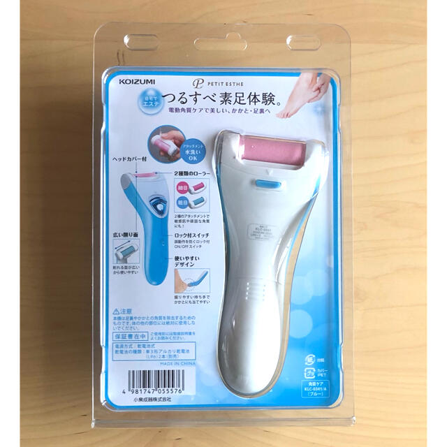 KOIZUMI(コイズミ)の【新品•未開封品】コイズミ 角質ケア ブルー KLC-0341／A(1コ入) コスメ/美容のボディケア(フットケア)の商品写真