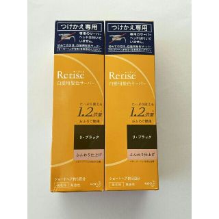 カオウ(花王)のリライズ 白髪用髪色サーバー リ・ブラック ふんわり仕上げ つけかえ専用(白髪染め)
