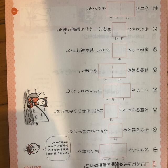 漢字計算ドリル　小3 夏休み エンタメ/ホビーの本(語学/参考書)の商品写真