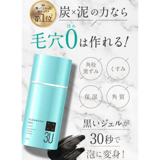 【送料無料】クレンジングジェルJHY 80ml