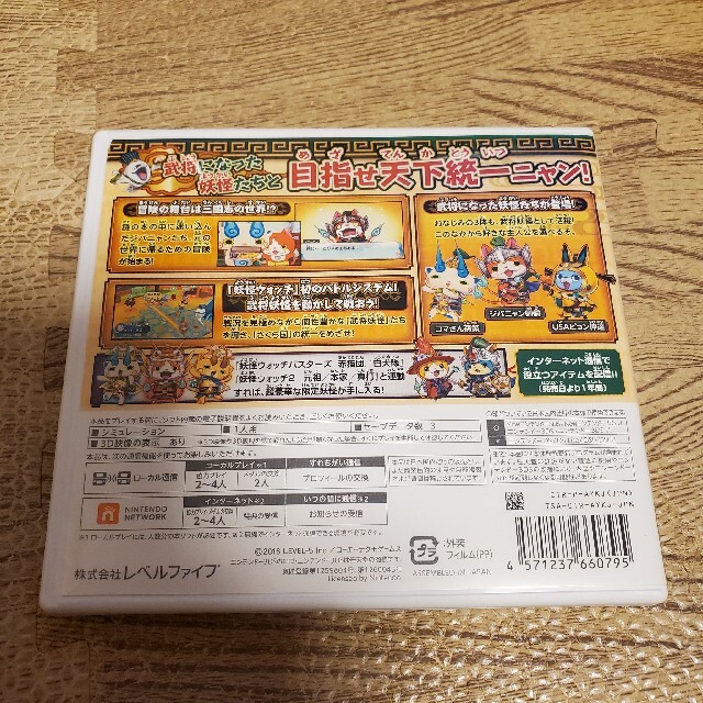 妖怪ウォッチ　妖怪三国志　3DS エンタメ/ホビーのゲームソフト/ゲーム機本体(携帯用ゲームソフト)の商品写真