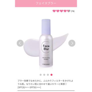 エチュードハウス(ETUDE HOUSE)のエチュードハウス　フェイスブラーモイスト(化粧下地)