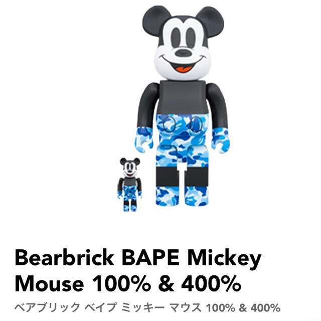 MEDICOM TOY(メディコムトイ)のBE@RBRICK BAPE(R)MICKEY MOUSE100％ & 400％ エンタメ/ホビーのフィギュア(その他)の商品写真