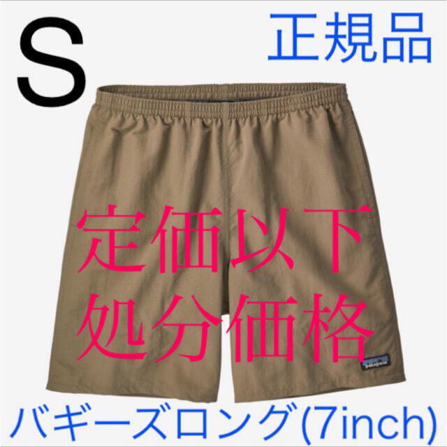 patagonia - パタゴニア バギーズロング 7インチ 国内正規品 patagonia - パタゴニア バギーズロング 7インチ 国内正規品