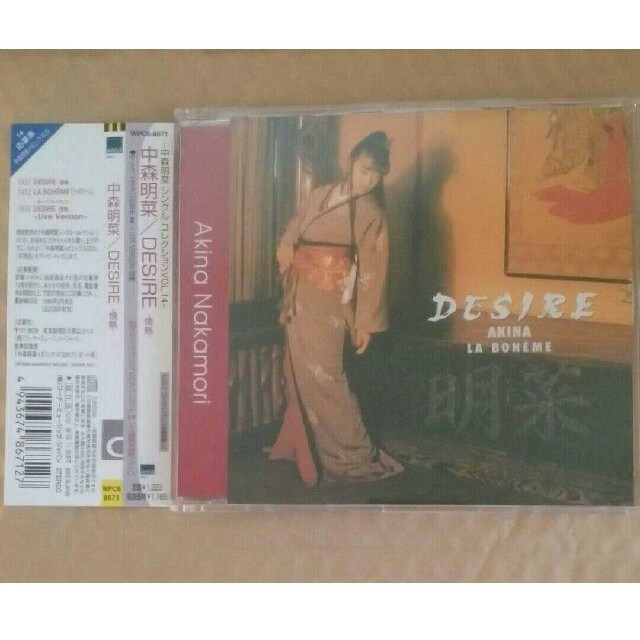 中森明菜 DESIRE-情熱-／LA BOHEME マキシシングル化CDエンタメ/ホビー