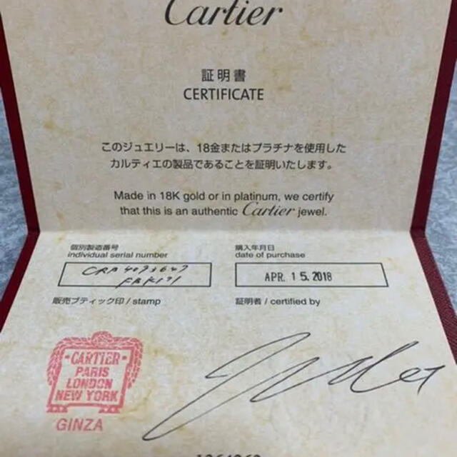 Cartier(カルティエ)のCartierダムール ダイヤモンド フルエタニティリング レディースのアクセサリー(リング(指輪))の商品写真