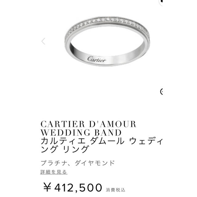 Cartier(カルティエ)のCartierダムール ダイヤモンド フルエタニティリング レディースのアクセサリー(リング(指輪))の商品写真