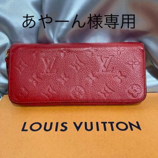 ルイヴィトン(LOUIS VUITTON)の美品♡ 正規品 ルイヴィトン アンプラント ポルトフォイユ クレマンス長財布 赤(財布)