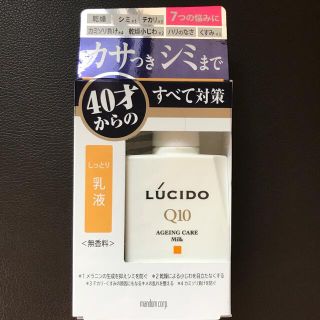 マンダム(Mandom)のルシードQ10 薬用トータルケア乳液(乳液/ミルク)