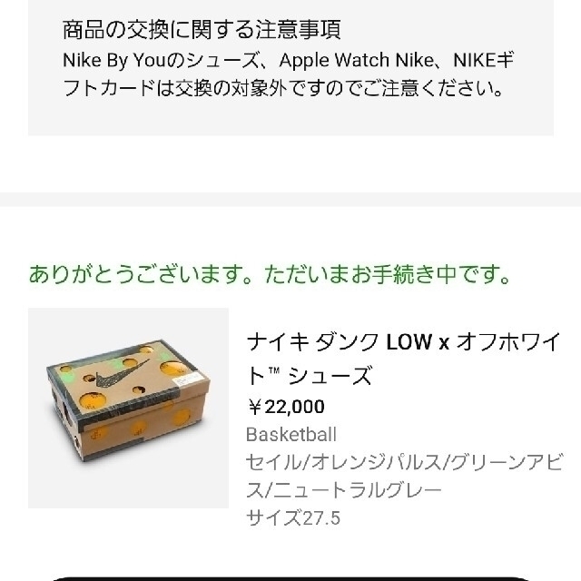 NIKE(ナイキ)のOFF-WHITE × NIKE DUNK LOW 1 OF 50  19/50 メンズの靴/シューズ(スニーカー)の商品写真