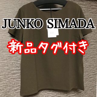 ジュンコシマダ(JUNKO SHIMADA)のジュンコシマダ  カットソー 新品タグ付き(カットソー(半袖/袖なし))