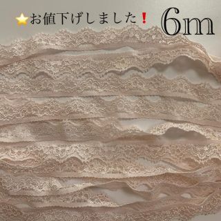 ⭐ピンク伸びるレース(ストレッチ)6m×1cm幅(各種パーツ)