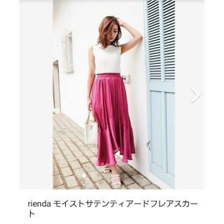 リエンダ(rienda)のリエンダ　モイストサテンスカート　ロングスカート(ロングスカート)