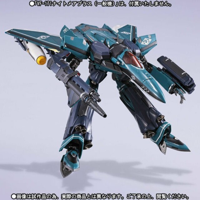 BANDAI - マクロスF DX超合金 VF-171EX ナイトメアプラス&アーマード