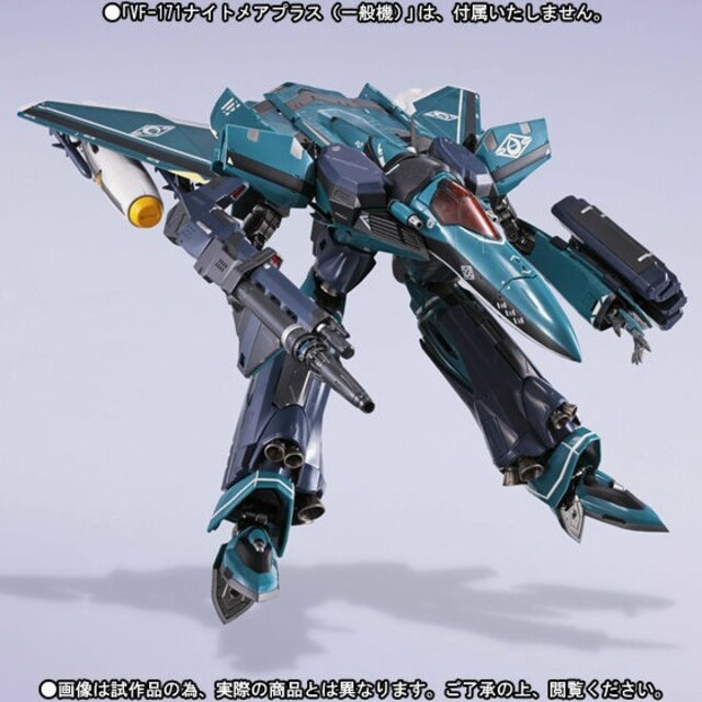 売上 マクロスF DX超合金 VF-171EX ナイトメアプラスアーマードパーツ フィギュア