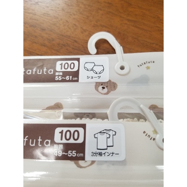 futafuta(フタフタ)の●新品●100サイズ　肌着　フタくま　上下セット キッズ/ベビー/マタニティのキッズ服女の子用(90cm~)(下着)の商品写真