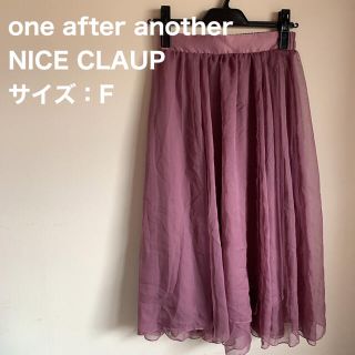 ワンアフターアナザーナイスクラップ(one after another NICE CLAUP)の【美品】one after another NICE CLAUP スカート(ひざ丈スカート)