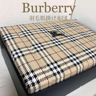 BURBERRY - 【新品未使用】Burberry バーバリー 西川 ノバチェック 羽毛肌掛け布団