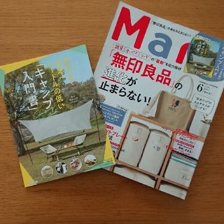 コウブンシャ(光文社)のMart (マート) 2021年 06月号(生活/健康)