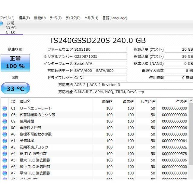 新品SSD240GB 東芝 T351/57CW 高性能 第二世代i5/4GB 5