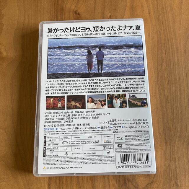 稲村ジェーン　通常版　Blu-ray Blu-ray