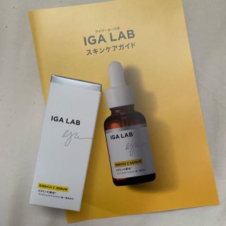 【新品】IGA LAB アイジーエーラボ　エンリッチCセラム美容液(美容液)