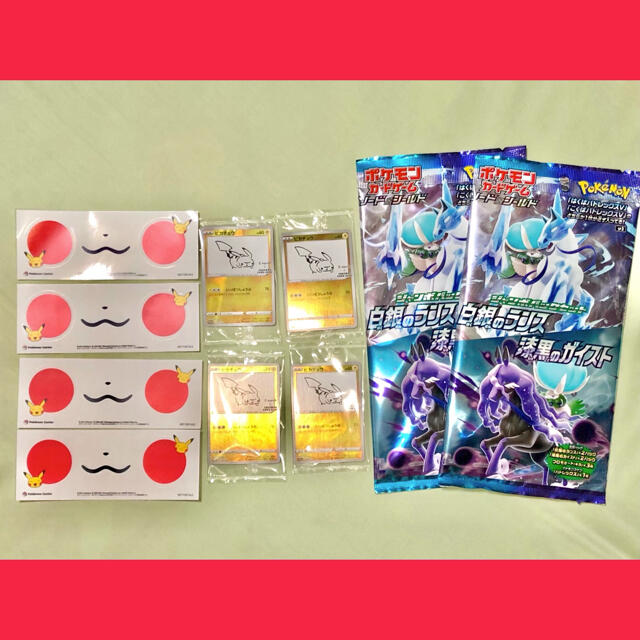 人気第6位 ポケモンカード プロモカード ピカチュウ 白銀のランス 漆黒のガイスト セット 21年最新海外 Www Globaldentalcentre Org 人気第6位 ポケモンカード プロモカード ピカチュウ 白銀のランス 漆黒のガイスト セット 21年最新海外 Www Globaldentalcentre Org