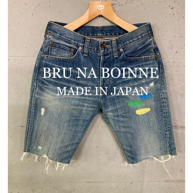BRUNABOINNE(ブルーナボイン)のBRU NA BOINNE デニムショートパンツ！日本製！ メンズのパンツ(ショートパンツ)の商品写真