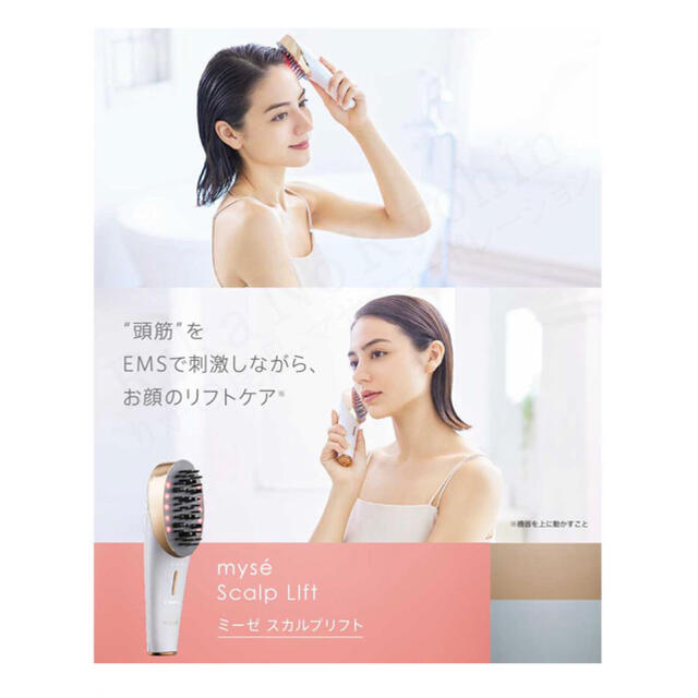 新品・未開封】ミーゼ スカルプリフト ヤーマン enot.in.ua